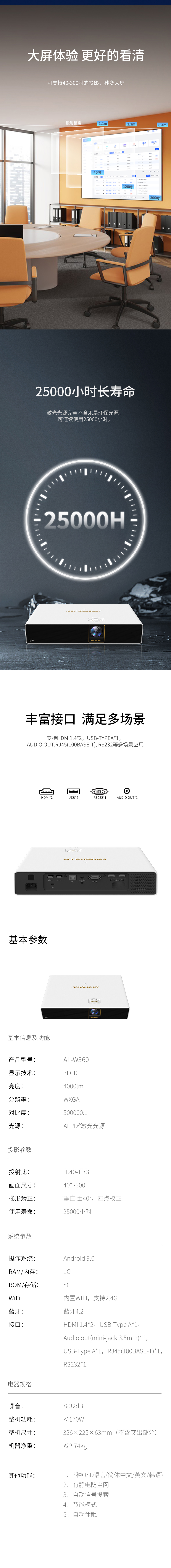 好博(中国)体育智能科技股份有限公司网站